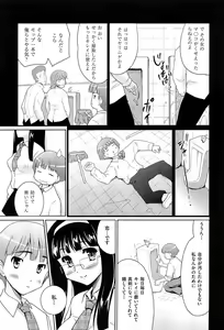 Page 171 of Mahou Shoujo Carrot Carrot - Magic Girl Carrot Carrot - preview thumbnail