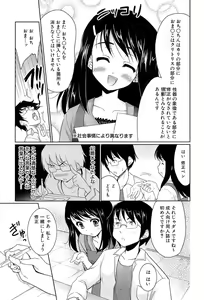Page 183 of Mahou Shoujo Carrot Carrot - Magic Girl Carrot Carrot - preview thumbnail
