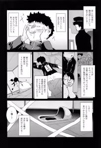 Page 90 of Mahou Shoujo Carrot Carrot - Magic Girl Carrot Carrot - preview thumbnail