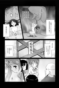Page 91 of Mahou Shoujo Carrot Carrot - Magic Girl Carrot Carrot - preview thumbnail