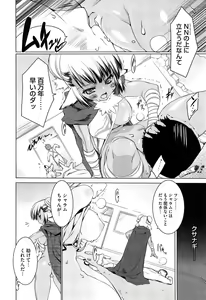 Page 104 of Newmanoid CAM Vol. 2 Shokai Genteiban -The Making of Newmanoid CAM- - preview thumbnail