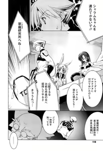 Page 112 of Newmanoid CAM Vol. 2 Shokai Genteiban -The Making of Newmanoid CAM- - preview thumbnail