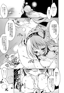 Page 139 of Newmanoid CAM Vol. 2 Shokai Genteiban -The Making of Newmanoid CAM- - preview thumbnail