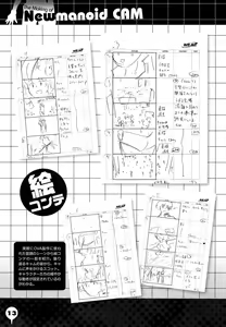 Page 249 of Newmanoid CAM Vol. 2 Shokai Genteiban -The Making of Newmanoid CAM- - preview thumbnail