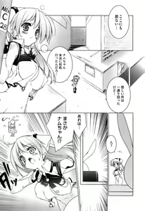 Page 75 of Newmanoid CAM Vol. 2 Shokai Genteiban -The Making of Newmanoid CAM- - preview thumbnail