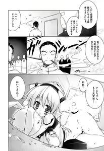 Page 76 of Newmanoid CAM Vol. 2 Shokai Genteiban -The Making of Newmanoid CAM- - preview thumbnail