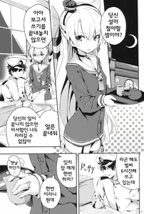 Page 2 of Amatsukaze to Tetsuya de H shinagara Houkokusho - preview thumbnail