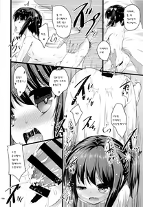 Page 18 of Chicchaiko to Futari dake no Sekai - preview thumbnail