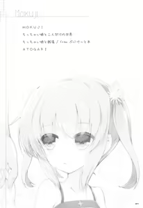 Page 4 of Chicchaiko to Futari dake no Sekai - preview thumbnail