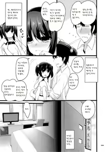 Page 9 of Chicchaiko to Futari dake no Sekai - preview thumbnail