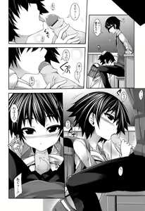 Page 18 of Sensei to Issho - preview thumbnail
