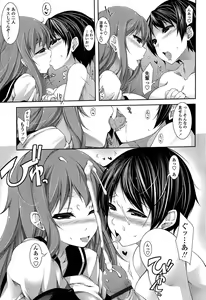 Page 191 of Sensei to Issho - preview thumbnail