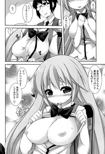 Page 42 of Sensei to Issho - preview thumbnail