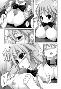 Page 45 of Sensei to Issho - preview thumbnail