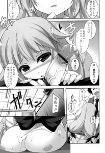 Page 47 of Sensei to Issho - preview thumbnail