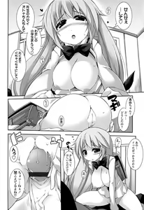 Page 48 of Sensei to Issho - preview thumbnail