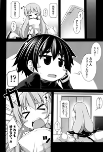 Page 60 of Sensei to Issho - preview thumbnail