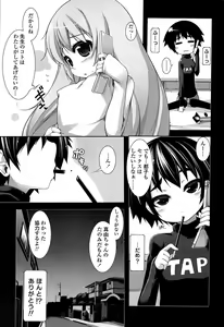 Page 61 of Sensei to Issho - preview thumbnail