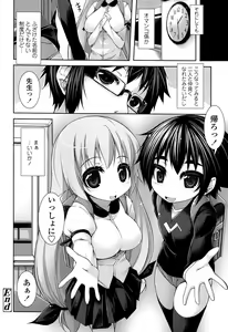Page 80 of Sensei to Issho - preview thumbnail
