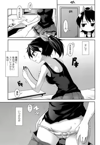 Page 85 of Sensei to Issho - preview thumbnail