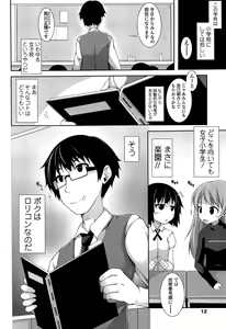 Page 10 of Sensei to Issho - preview thumbnail