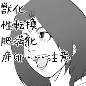 Futotta Dragon ni NatteTamago-san Mitai Desu zo! — hentai manga cover on Fhentai