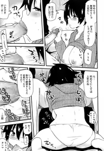 Page 110 of Hotondo no Ane wa H ga Shitai - preview thumbnail