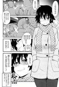 Page 121 of Hotondo no Ane wa H ga Shitai - preview thumbnail
