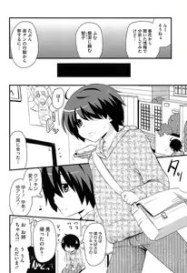Page 141 of Hotondo no Ane wa H ga Shitai - preview thumbnail