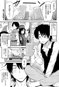 Page 176 of Hotondo no Ane wa H ga Shitai - preview thumbnail