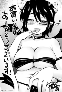 Page 200 of Hotondo no Ane wa H ga Shitai - preview thumbnail