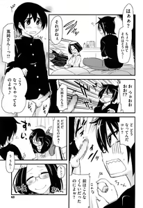 Page 44 of Hotondo no Ane wa H ga Shitai - preview thumbnail
