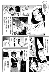 Page 45 of Hotondo no Ane wa H ga Shitai - preview thumbnail