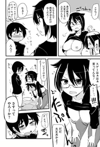 Page 47 of Hotondo no Ane wa H ga Shitai - preview thumbnail