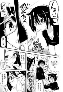 Page 48 of Hotondo no Ane wa H ga Shitai - preview thumbnail
