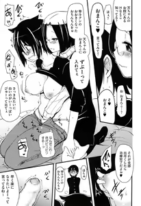 Page 50 of Hotondo no Ane wa H ga Shitai - preview thumbnail