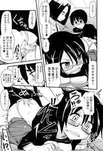 Page 54 of Hotondo no Ane wa H ga Shitai - preview thumbnail