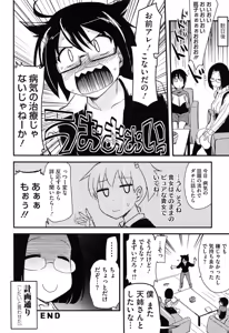 Page 61 of Hotondo no Ane wa H ga Shitai - preview thumbnail