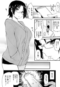 Page 63 of Hotondo no Ane wa H ga Shitai - preview thumbnail