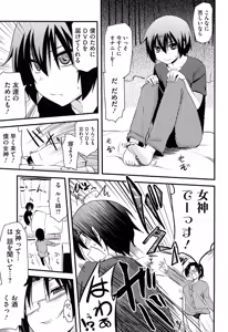 Page 64 of Hotondo no Ane wa H ga Shitai - preview thumbnail