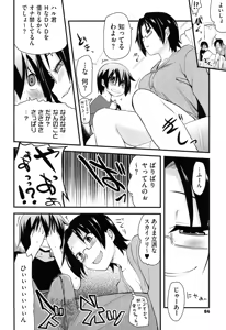 Page 65 of Hotondo no Ane wa H ga Shitai - preview thumbnail