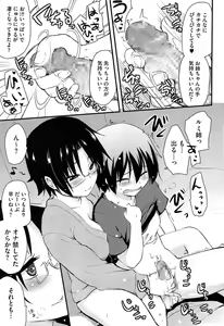 Page 70 of Hotondo no Ane wa H ga Shitai - preview thumbnail