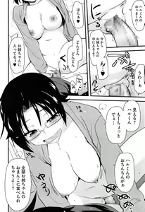 Page 75 of Hotondo no Ane wa H ga Shitai - preview thumbnail