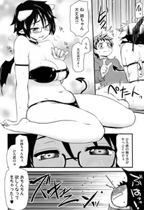 Page 85 of Hotondo no Ane wa H ga Shitai - preview thumbnail