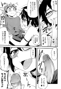 Page 86 of Hotondo no Ane wa H ga Shitai - preview thumbnail