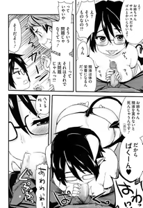 Page 87 of Hotondo no Ane wa H ga Shitai - preview thumbnail