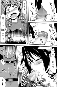 Page 88 of Hotondo no Ane wa H ga Shitai - preview thumbnail