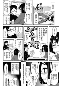 Page 9 of Hotondo no Ane wa H ga Shitai - preview thumbnail
