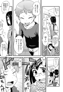 Page 10 of Hotondo no Ane wa H ga Shitai - preview thumbnail
