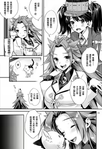 Page 6 of Kozukuri Sengen. -Oku-sama wa Seisai Kuubo [Kouhen]- - preview thumbnail
